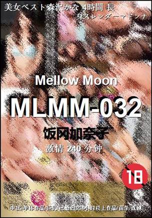 MLMM-032种子