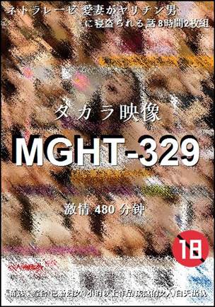 MGHT-329种子