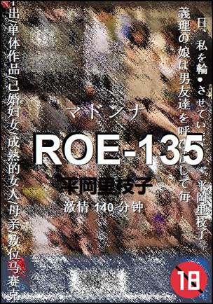 ROE-135