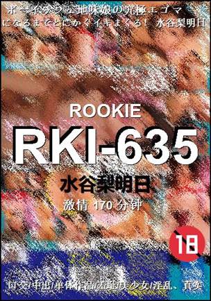 RKI-635种子