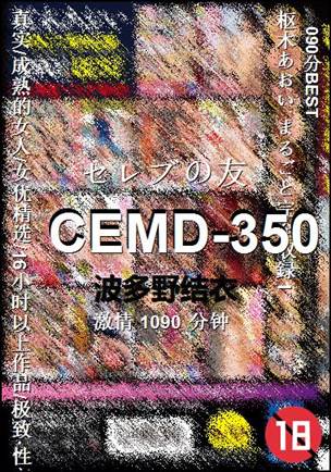 CEMD-350