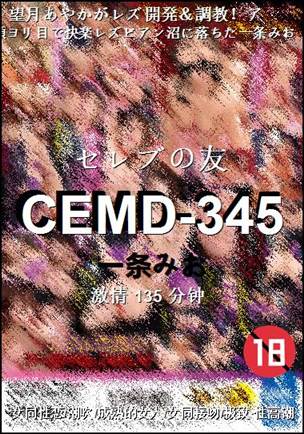 CEMD-345