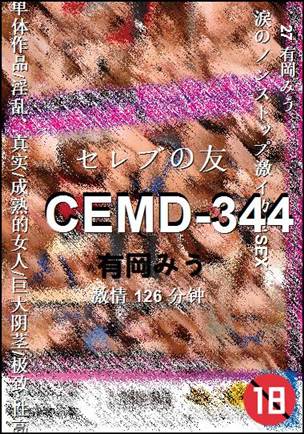 CEMD-344