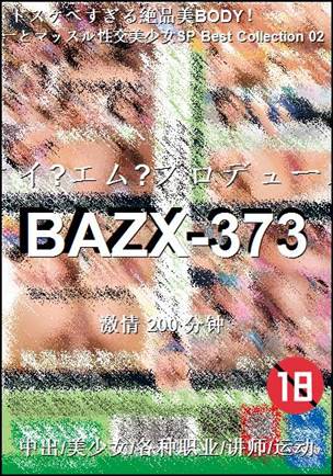 BAZX-373