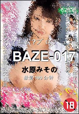 BAZE-017