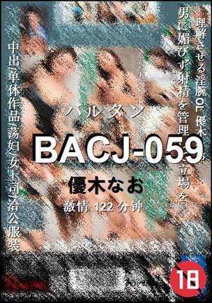 BACJ-059