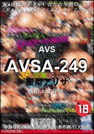 AVSA-249����