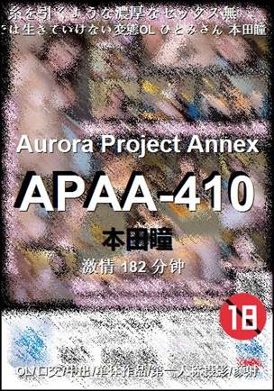 APAA-410����