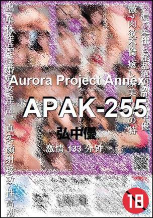 APAK-255
