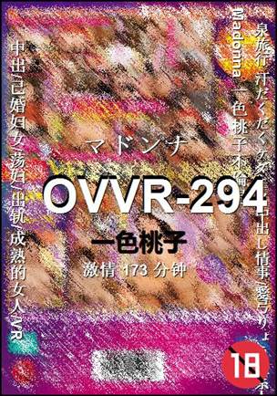 OVVR-294����
