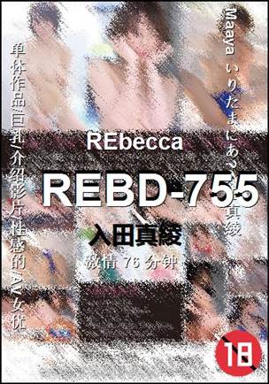 REBD-755