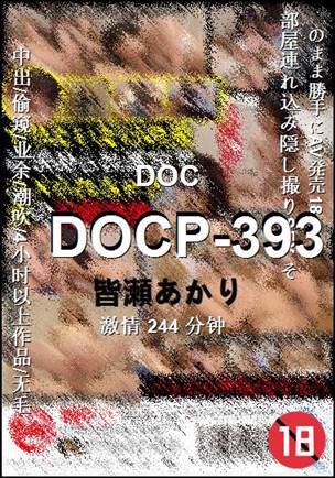 DOCP-393
