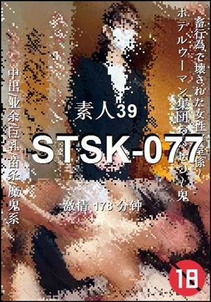 STSK-077����