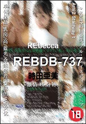 REBDB-737