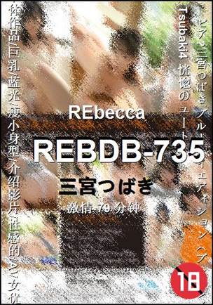REBDB-735