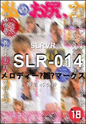 SLR-014种子