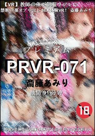 PRVR-071种子