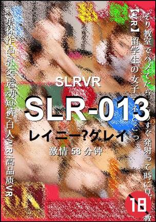 SLR-013种子