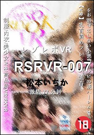 RSRVR-007种子