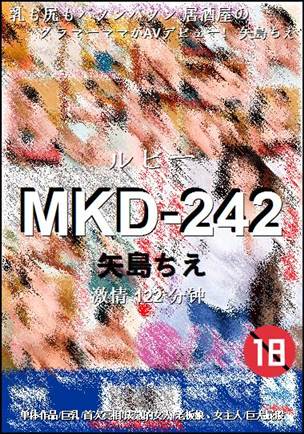 MKD-242����