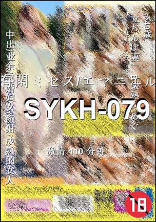 SYKH-079种子