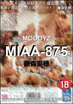 MIAA-875