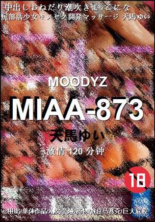 MIAA-873