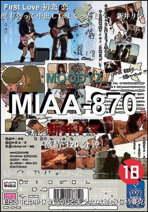 MIAA-870