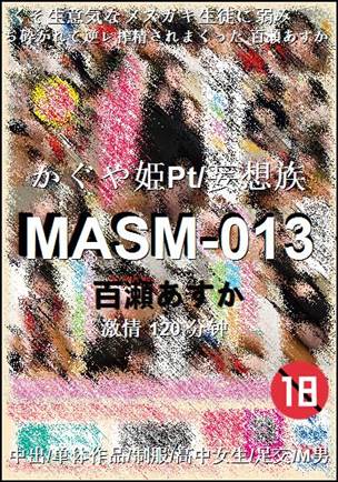 MASM-013种子