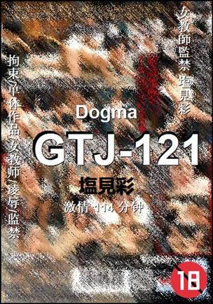 GTJ-121