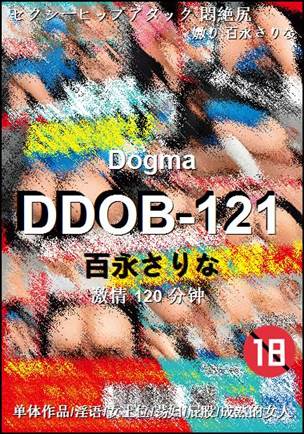DDOB-121����
