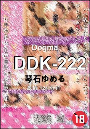 DDK-222