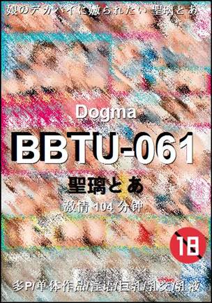BBTU-061种子