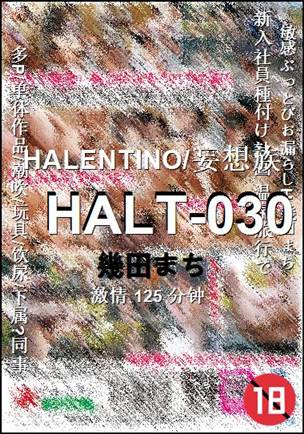 HALT-030种子