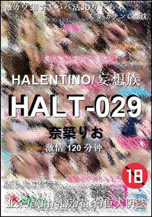 HALT-029种子