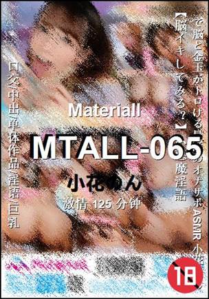 MTALL-065种子