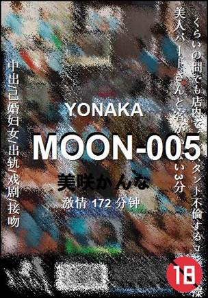 MOON-005种子
