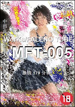 MFT-005种子