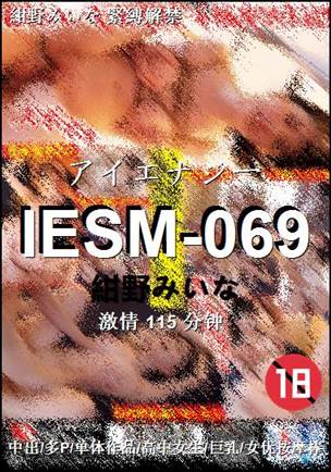 IESM-069