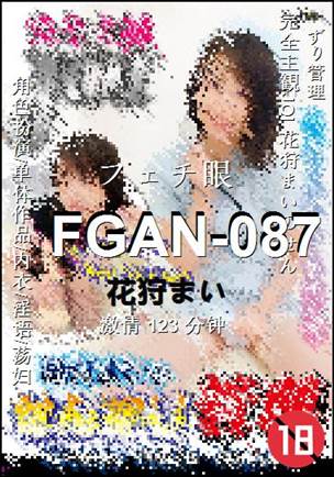 FGAN-087