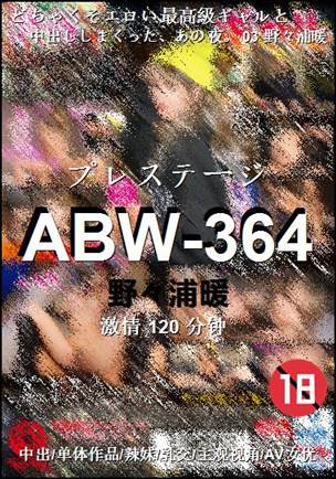 ABW-364����