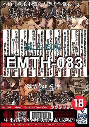 EMTH-083����