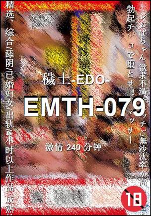 EMTH-079����