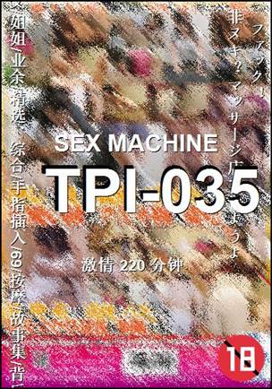 TPI-035种子
