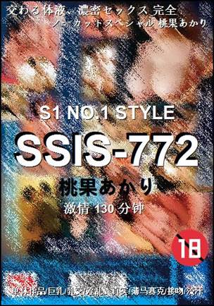 SSIS-772����