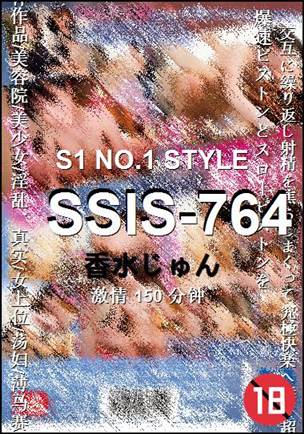 SSIS-764种子