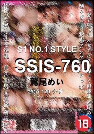 SSIS-760种子