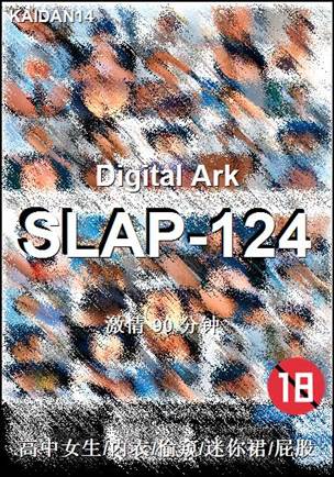 SLAP-124种子