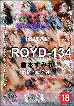 ROYD-134种子