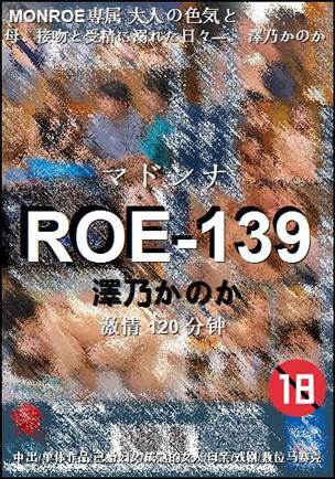 ROE-139